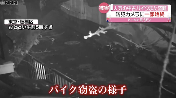 盗難が相次いでいたカワサキのバイクがまた盗難される