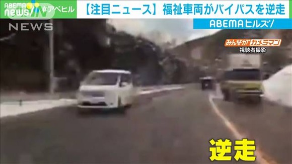 逆走のレベルを超えたトンでもない介護福祉車両が出現してしまう