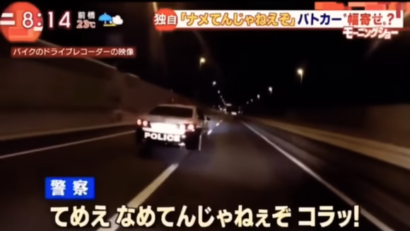 【悲報】警視庁のパトカーが幅寄せの煽り運転をしてしまう