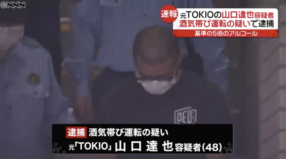 【悲報】山口達也さん、飲酒運転しただけなのに防衛省から5.4兆円請求される