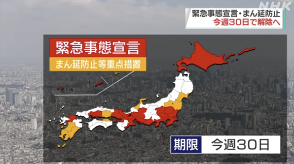 政府、緊急事態宣言・まん防を全て解除する方針へ