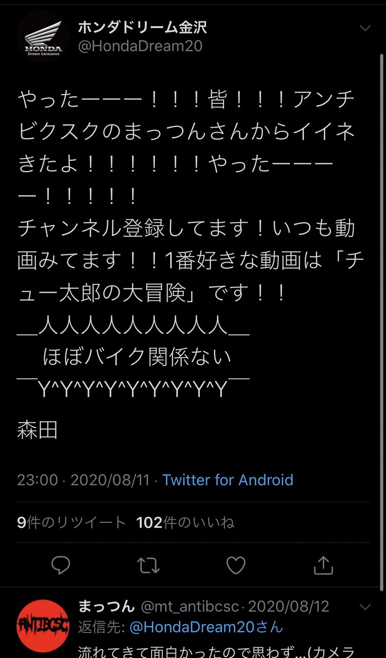 悲報 ホンダドリーム金沢公式twitter やらかしてしまう バイク速報 悲報 ホンダドリーム金沢公式twitter やらかしてしまう バイク速報