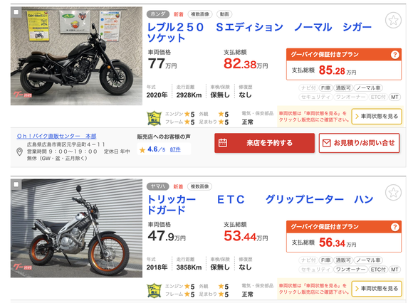 250ccで安いバイク教えてくれ