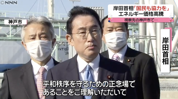 岸田「ガソリン減税はしないけど世界平和のために我慢してくれ！」