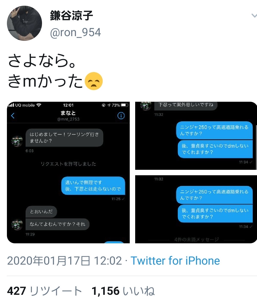 悲報 Ninja250男 俺とツーリング行かない バイク乗りマンさん あ 下忍とはちょっと 笑 バイク速報 悲報 Ninja250男 俺とツーリング行かない バイク乗りマンさん あ 下忍とはちょっと 笑 バイク速報