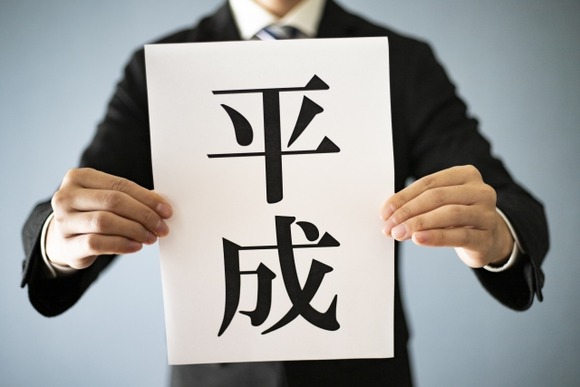平成とかいう今思えばめっちゃ幸せだった時代