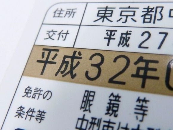 一生青免許奴「え、ゴールド免許って運だろ？」←これｗｗｗｗｗｗｗ