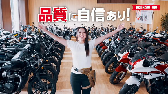 バイクを購入したいんやが