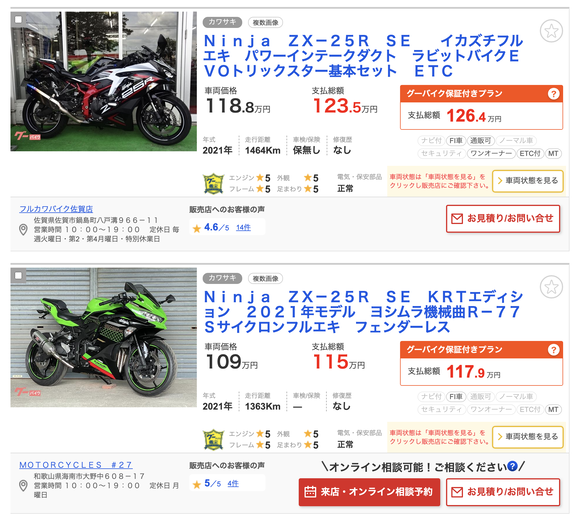 最近の250ccバイクの相場ｗｗｗｗｗｗ