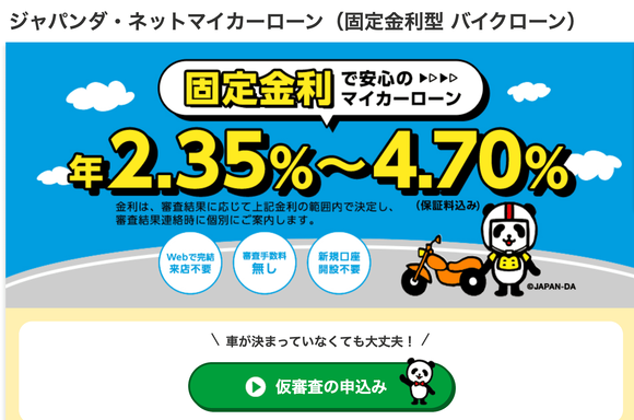 2台目のバイクローンってどう思う？