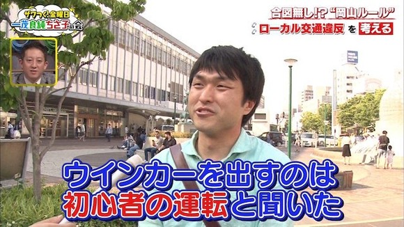 一番運転マナーが悪い県ってどこだと思う？