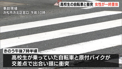 高校生の自転車と原付バイクが出合い頭に衝突、68歳女性が一時重体