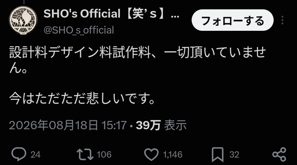 【悲報】キャンプ芸人・ヒロシ、アイディアパクられたと大嘘こいて炎上中