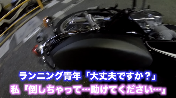 女「バイク倒しちゃった。一人じゃ起こせない。」