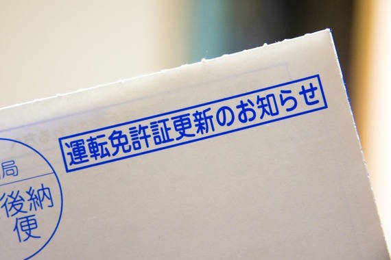 免許更新日延長してもらってるけど更新期限までに更新いけない場合