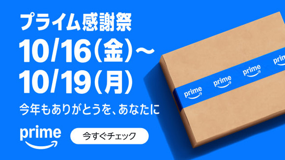 Amazon プライム感謝祭先行セール【バイクバッグ・ケース】