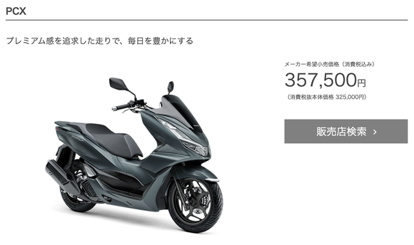 【悲報】125ccスクーター、30万円以上してしまう…