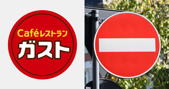 【悲報】ホンダ車、今度は「ガスト」のロゴを「進入禁止」の標識だと誤認識してしまう