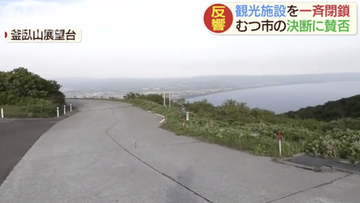 キャンプ場や観光施設を閉鎖 青森県むつ市の決断に賛否 バイク速報 キャンプ場や観光施設を閉鎖 青森県むつ市の決断に賛否 バイク速報
