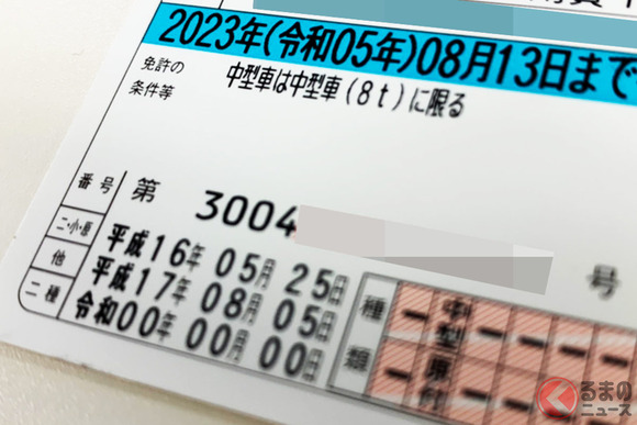 「運転免許」は運転スキルを保証するものでは無い？「国家資格」でも他資格と異なる存在となる訳