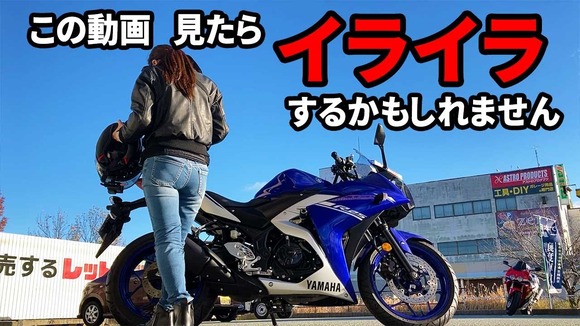 会社の上司が女子バイクのYouTuber勧めてきてウザいんだが