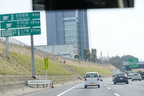 「いらない道路」と過去に言われていた高速道路で打線組んだ