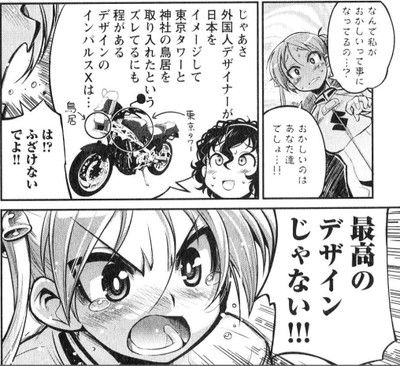 ばくおんのバイクネタが理解できないｗｗｗ バイク速報