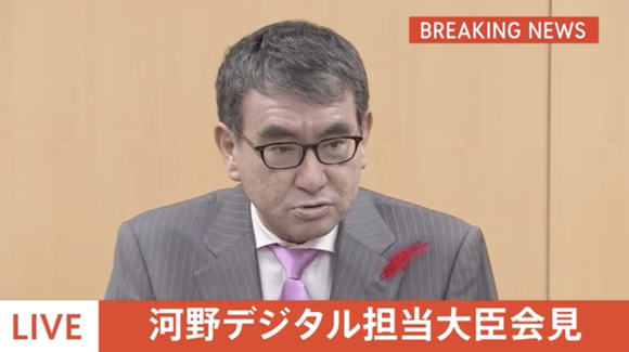 河野デジタル大臣が保険証のマイナンバーカード一本化を表明、運転免許証の一本化も前倒しへ