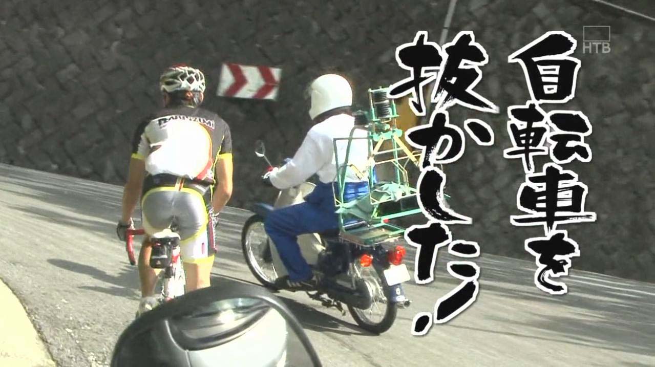 水曜どうでしょうのまねしてカブの旅に出たバカバカすぎワロタｗｗｗｗｗｗｗｗｗｗｗｗｗｗｗｗｗｗｗｗｗ バイク速報
