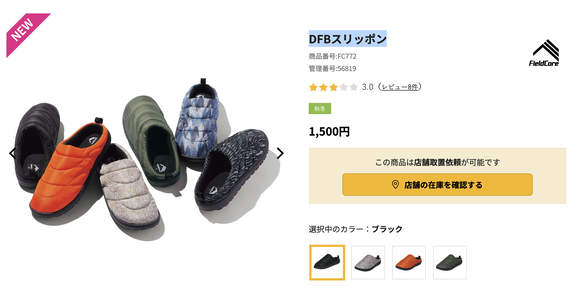 ワークマンで1500円で買えるスリッポンが神すぎると話題に