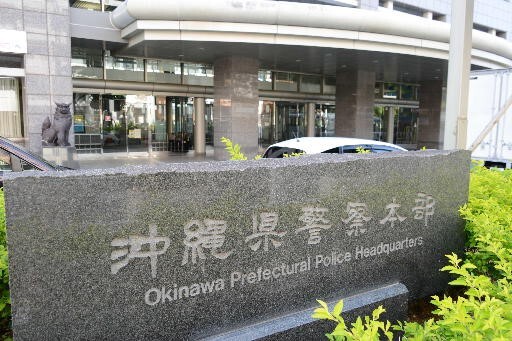 沖縄高校生失明事件で警官を書類送検、バイク制止させようとした一連の行為を暴行と認定