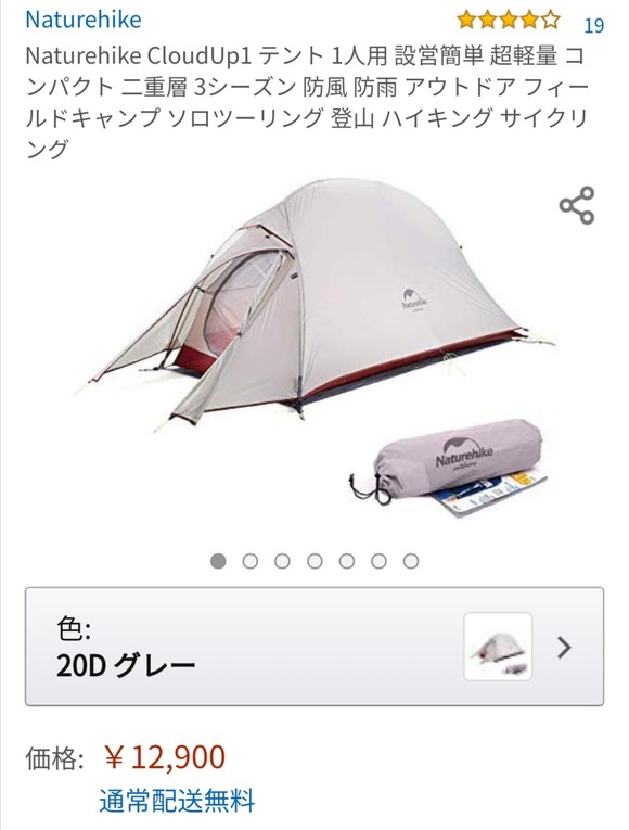 【朗報】ワイ、ついにテントを手に入れる 	