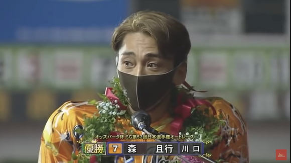 元SMAPの森且行がSG第52回日本選手権オートレースで悲願の初優勝