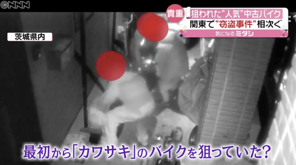 関東でバイク窃盗相次ぐ、犯人は「カワサキ」狙いか