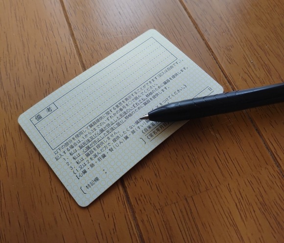 タイムズに登録した免許もう期限切れのやつで更新してないんやけど