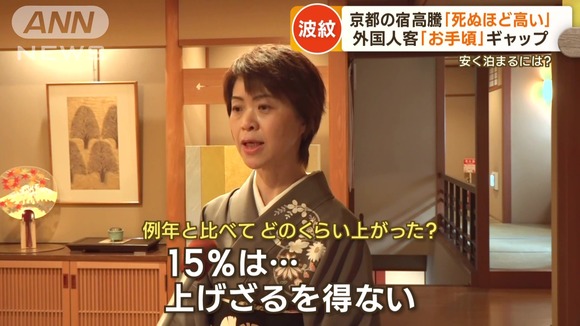 観光客が殺到している京都、宿泊料金はコロナ禍前の2倍まで高騰