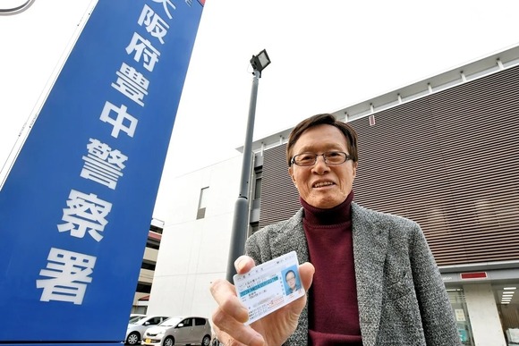 釜本邦茂氏が運転免許返納、「運転はやめたくない」発言から半年で決断した理由