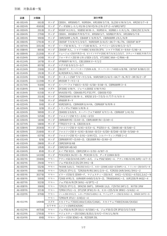 001330714-2_page-0001