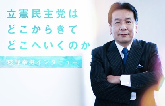 永遠に政権を取れない立憲民主党・枝野幸男が兵庫県明石市で政権批判、GoTo見直し「泥縄的」　