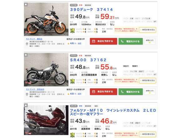 中古バイク納車待ち僕、もっといい個体を見つけてしまう