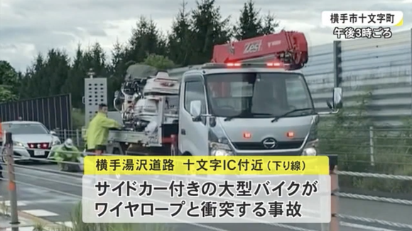 湯沢横手道路でサイドカー付きバイクが事故、高齢夫婦が死亡・同乗の孫2人もけが