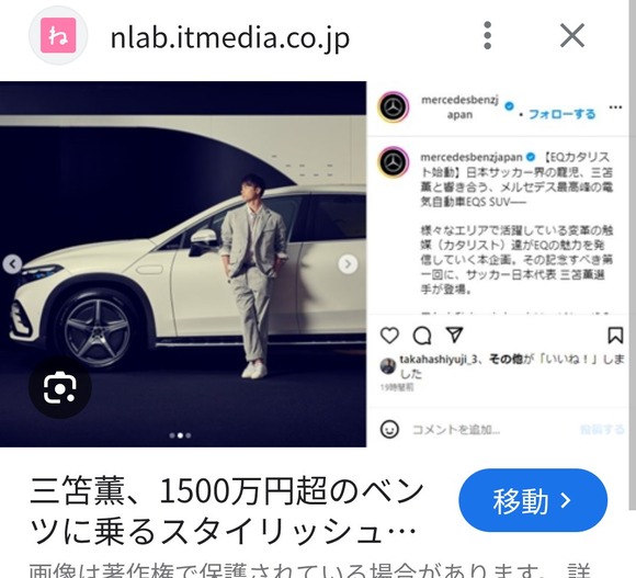 弁護士「三笘さんの信号無視で轢かれたおばさんはめちゃくちゃやばい可能性があります」