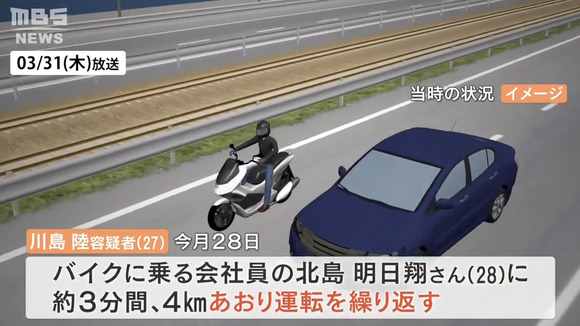 あおり運転で逮捕された殺人介護士「やべえ、バイク煽って死なせてまった…せや！ドラレコのSDカード抜いとこ」