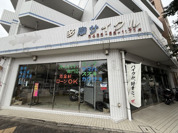 た