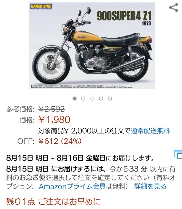 このバイク安すぎない？ 	