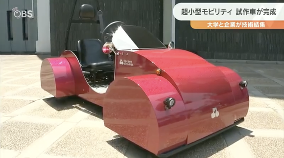 日本企業、超ダサい小型電気自動車を開発してしまうｗｗｗｗｗ