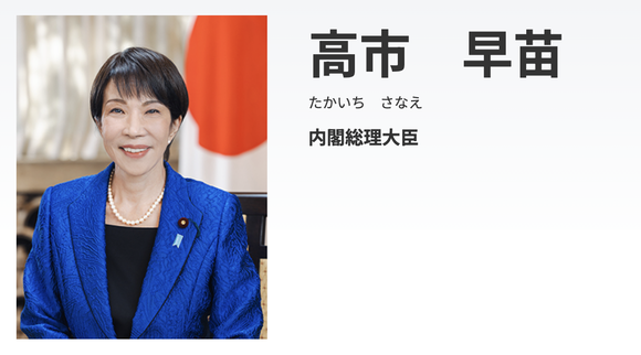 高市早苗首相、多忙なはずなのに夜中にバイクのレース動画を漁ってしまうｗｗｗｗｗ