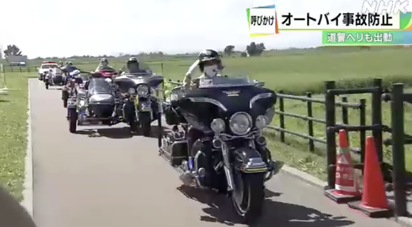 「バイクの日」前に当別町の道の駅でオートバイ事故防ぐ活動