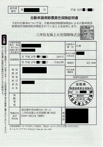 【悲報】ワイ、原付の自賠責に入っておらず罰金食らって死亡