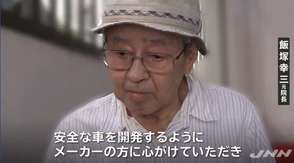 飯塚幸三（88）の暴走事故からまもなく一年、遺族男性が決意新たに